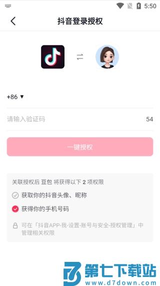 豆包app使用教程