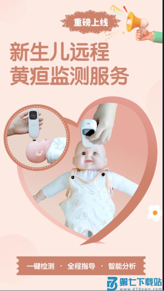 微胎心怎么用? 微胎心怎么用?