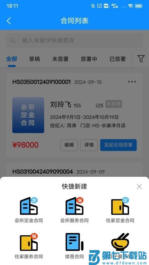 悦好之家最新版v1.4.7 3