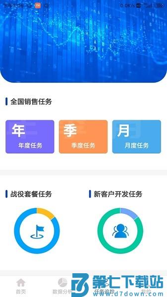 药速宝数据版appv1.5.9 2