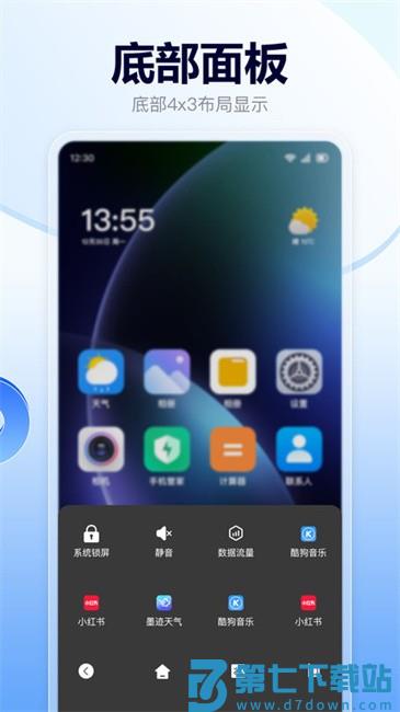 悬浮菜单快捷键app v1.1.2 安卓版 0