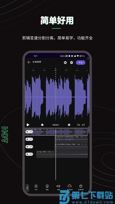 乐剪音频2025最新版 v2.0.0 安卓版 1