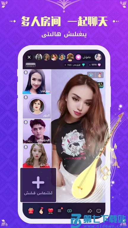 badam live app v1.8.2 安卓官方版 1