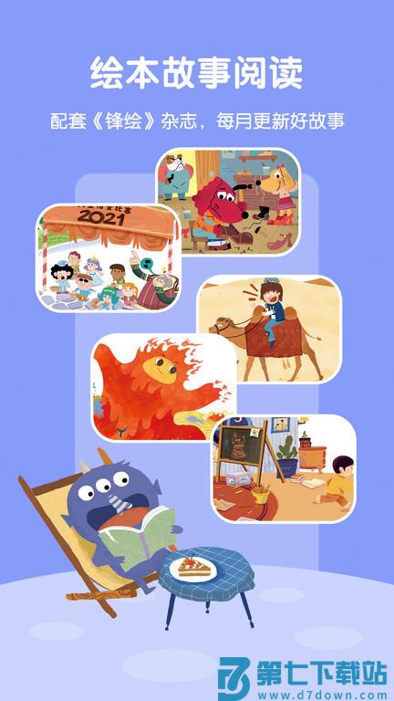 故事飞船app v3.4.1 安卓版 0