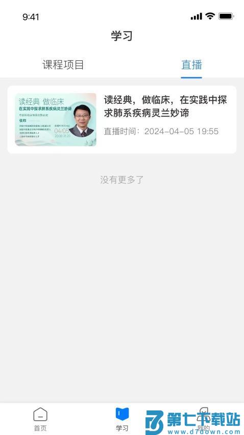 国民学国医appv25.6.1 3