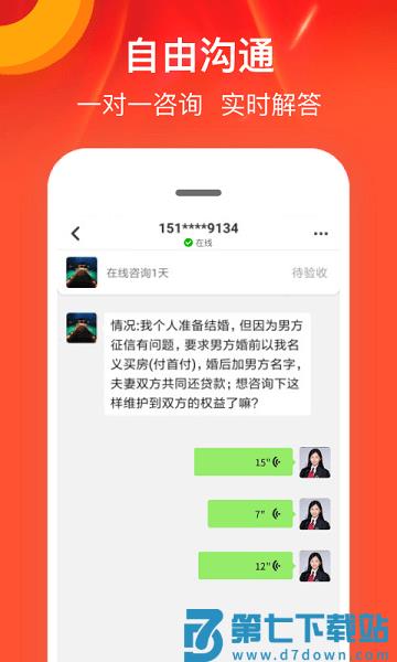 律师馆法律咨询软件v11.1.140 2