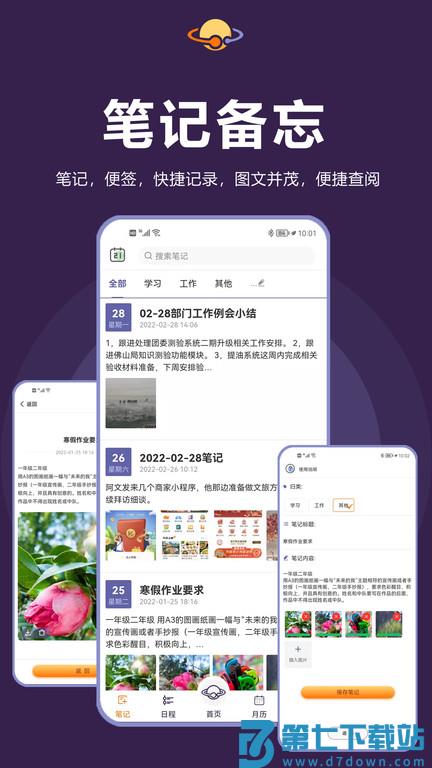 土星计划官方版 v6.3.0 安卓版 3