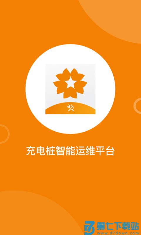 星服务app v3.2.0 安卓官方版 0