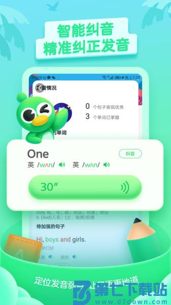 少儿趣配音软件v6.67.2 1