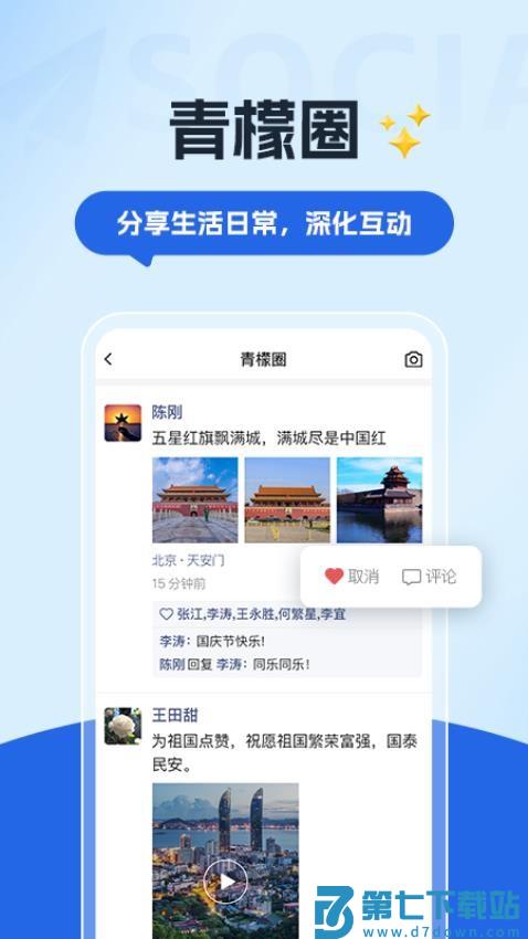 数字青盟官网版v1.0.61 4