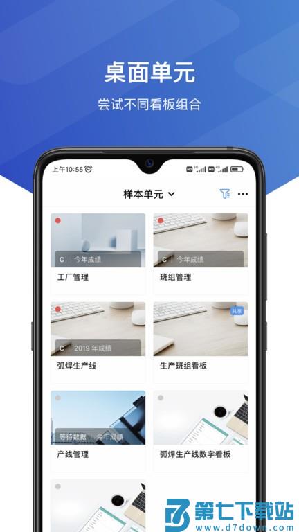 维观工业干细胞v2.2.2 4