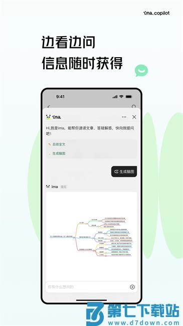 腾讯ima知识库app v1.5.2.1263 安卓版 3