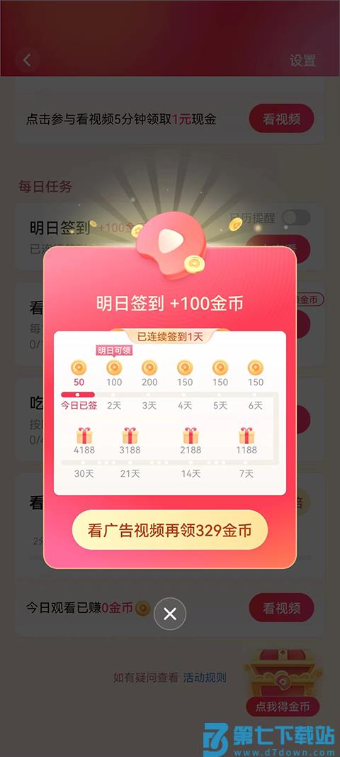 西瓜视频app怎么赚钱