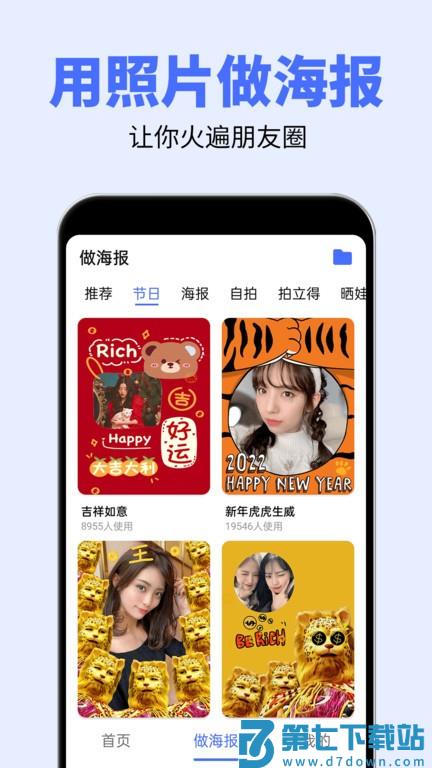 免费大字体设置软件