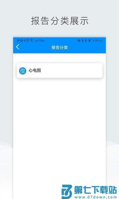 北京儿童医院保定医院app v3.2.4 安卓版 2