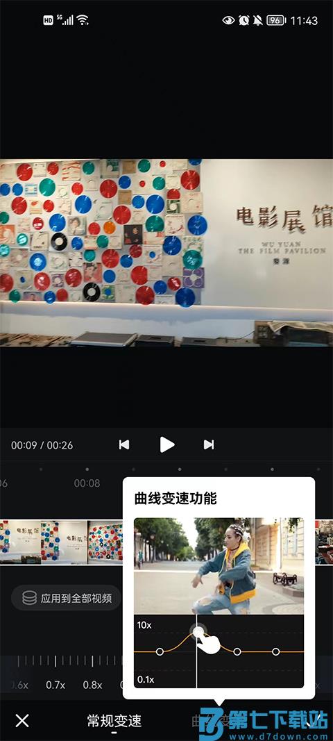 西瓜视频app怎么制作视频