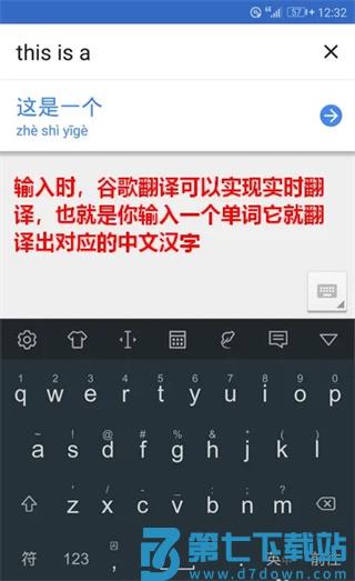 谷歌翻译使用教程