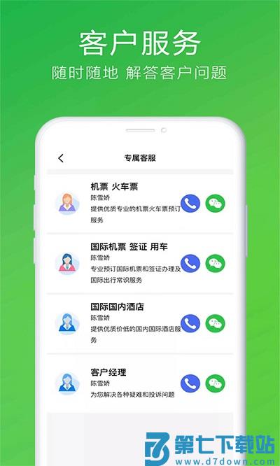 柒个贰生活官方版 柒个贰生活app下载