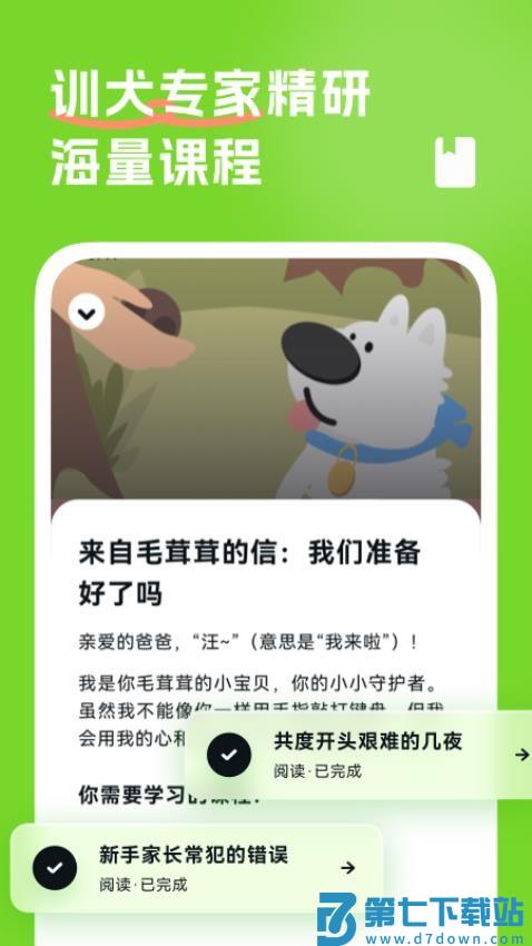 尾巴纪元官网版v1.2.0 3