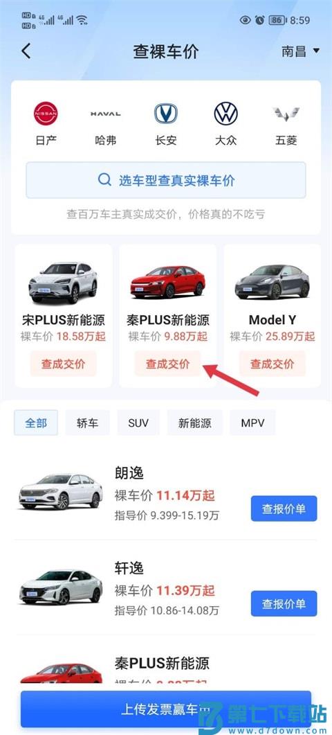 易车app查看交易价格教程 易车免费查看交易价格教程