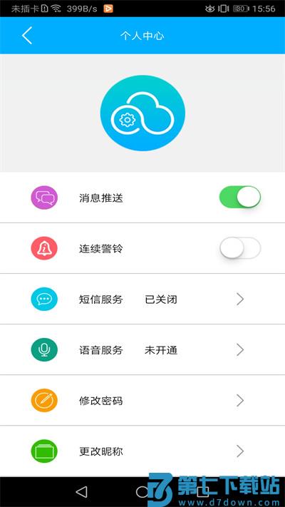 云控之家官方版 v2.5.6 安卓版 0
