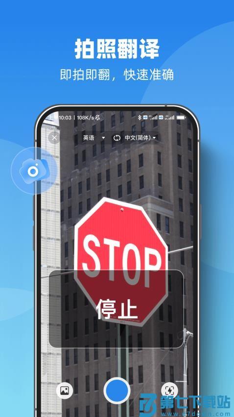 AI智能翻译官app手机版v1.0.3 4