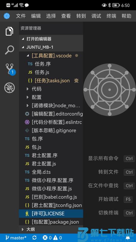 君土最新版 v1.2.18 安卓版 1