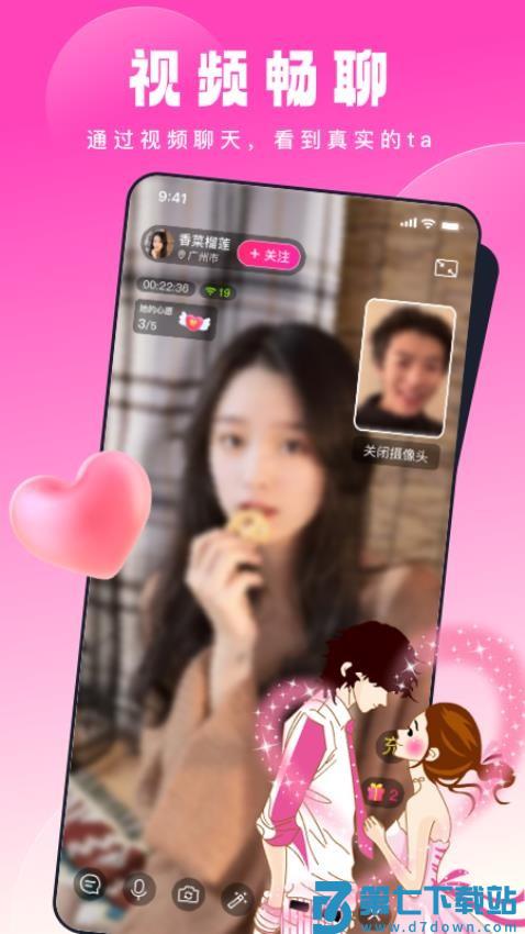 乡缘免费版本v1.2.2 2