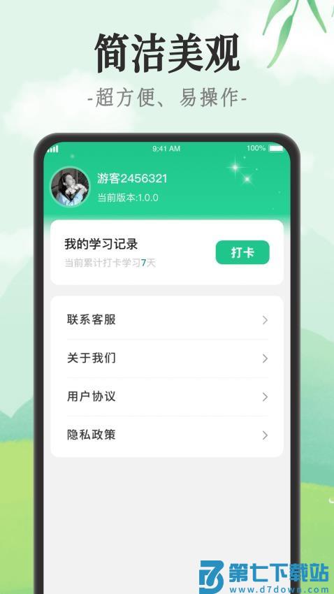 成语派对免费版v1.0.13.2025.0624.1455 3
