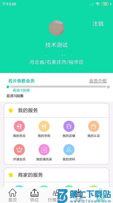 电机圈app v1.1.9 安卓版 2