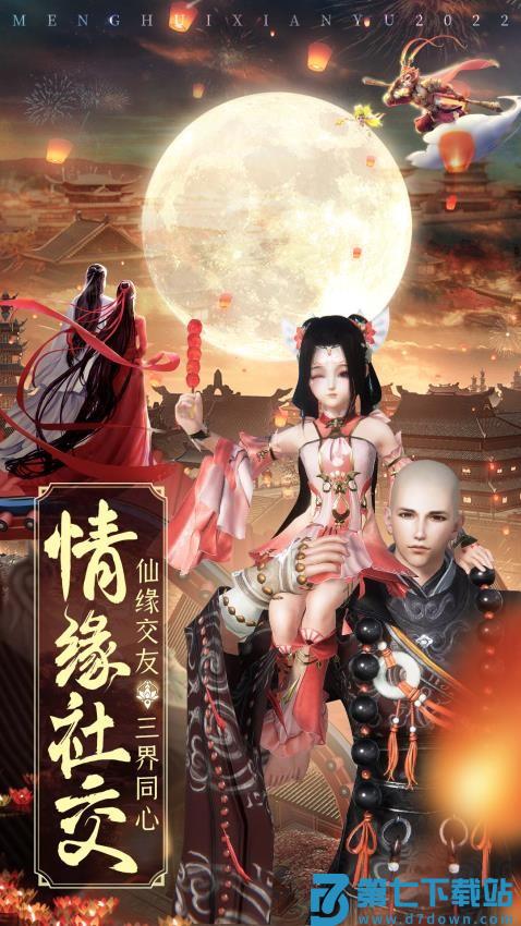 仙魔战场游戏v1.1.7 1