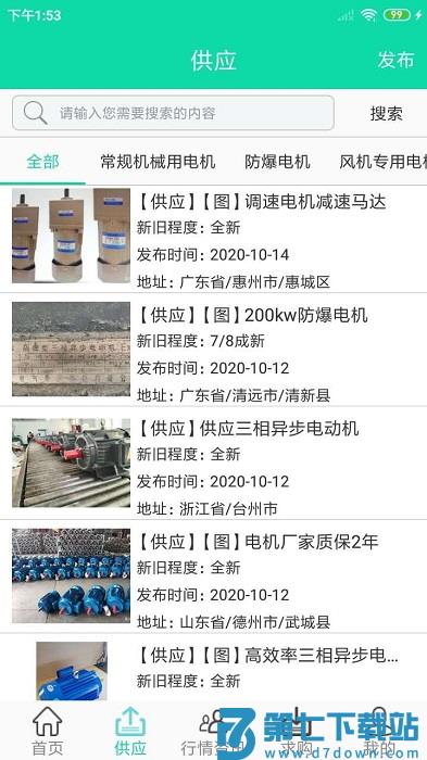 电机圈app v1.1.9 安卓版 0
