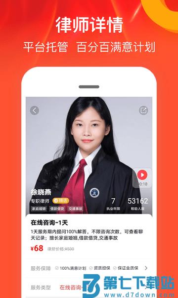 律师馆法律咨询软件v11.1.140 1