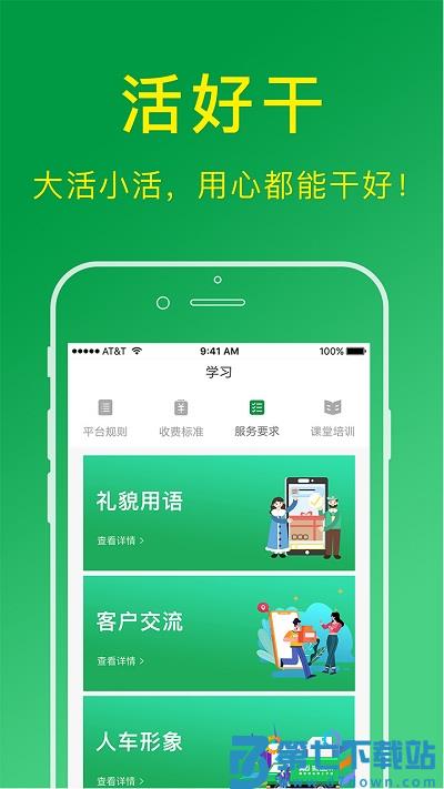 搬运帮工人版 v2.0.6 安卓版 3