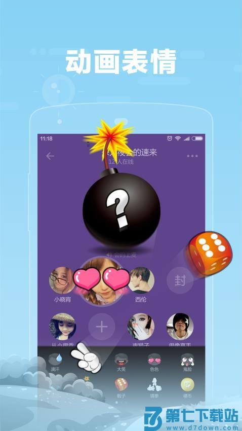 糖糖最新版v1.8.10 3
