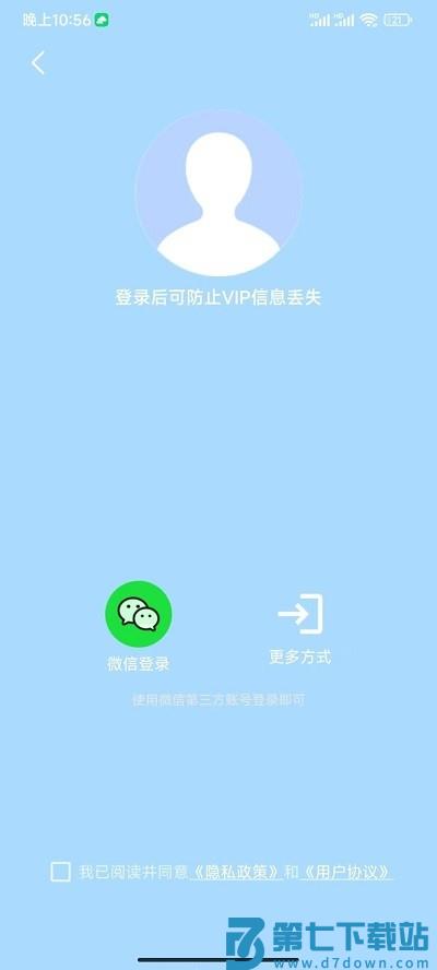 分身空间app下载