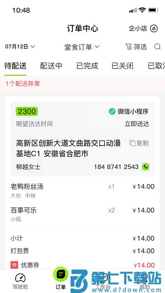 企迈助手安卓版v4.2.033 3