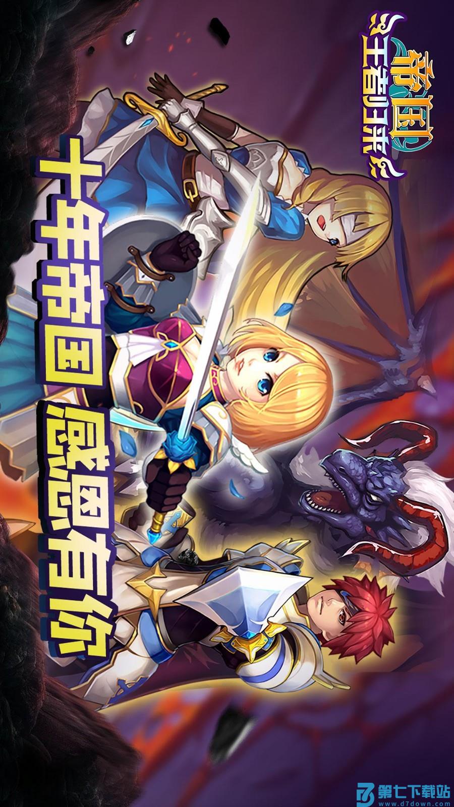 帝国王者归来游戏v3.69.30 5