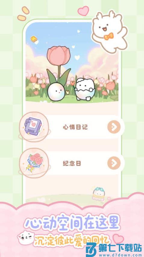 PawLove手机版v1.1.0 5