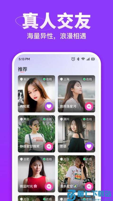 心聚手机版