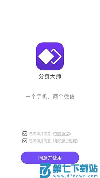 分身大师怎么用教程