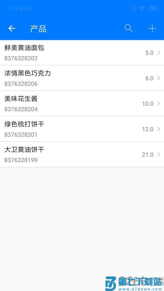 诺动条码官方版 v3.8.2 安卓最新版 2