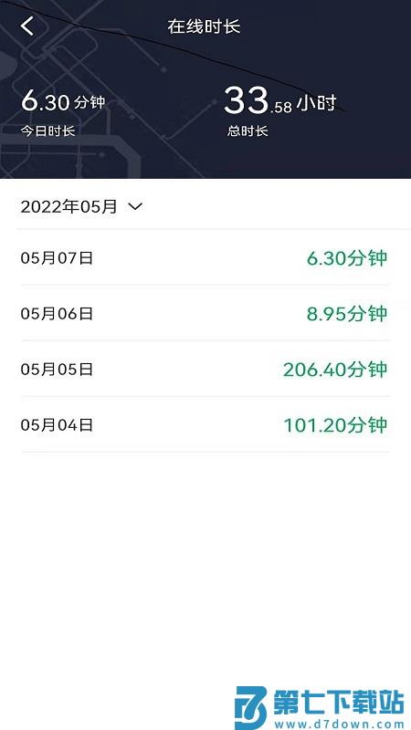 谁叫随到司机app下载