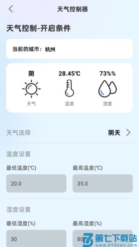 轻快WiFi通最新版v2.0.2 2