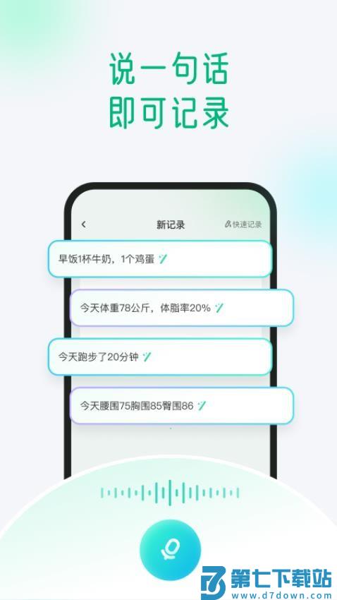 享瘦官网版v1.3.0.2 2