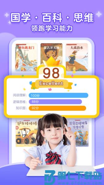 咔哒故事免费版(改名KaDa阅读)