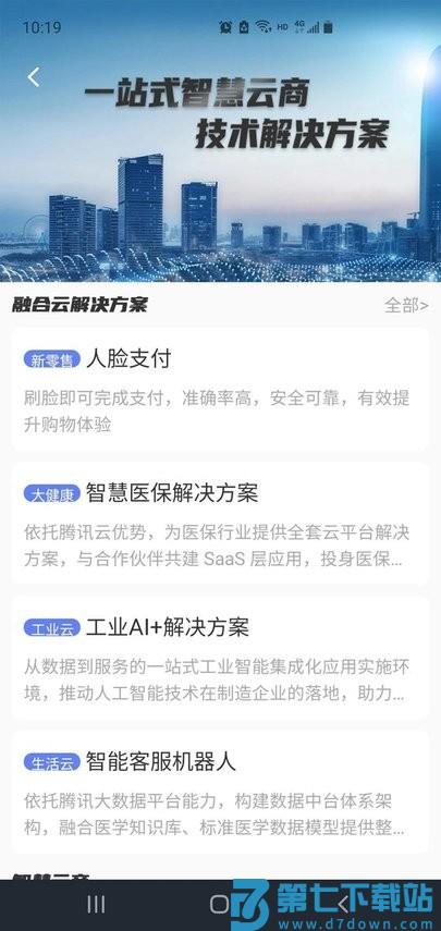 西部数码港手机版 v2.1.22506201748 安卓官方正版 0