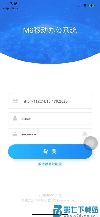 沃讯M6安卓版下载