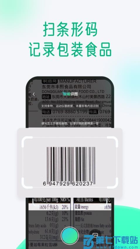 享瘦官网版v1.3.0.2 3