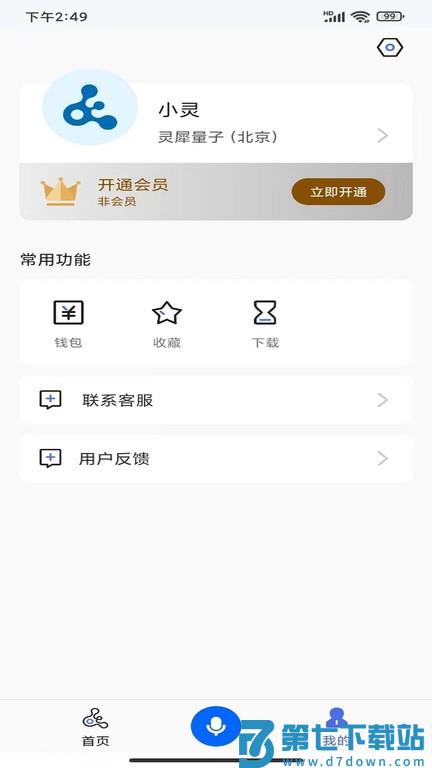evimedapp v2.4.8 安卓最新版 2